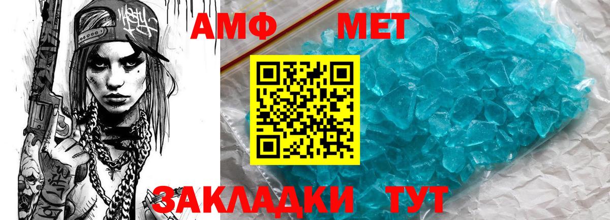 Amphetamine VHQ Туапсе