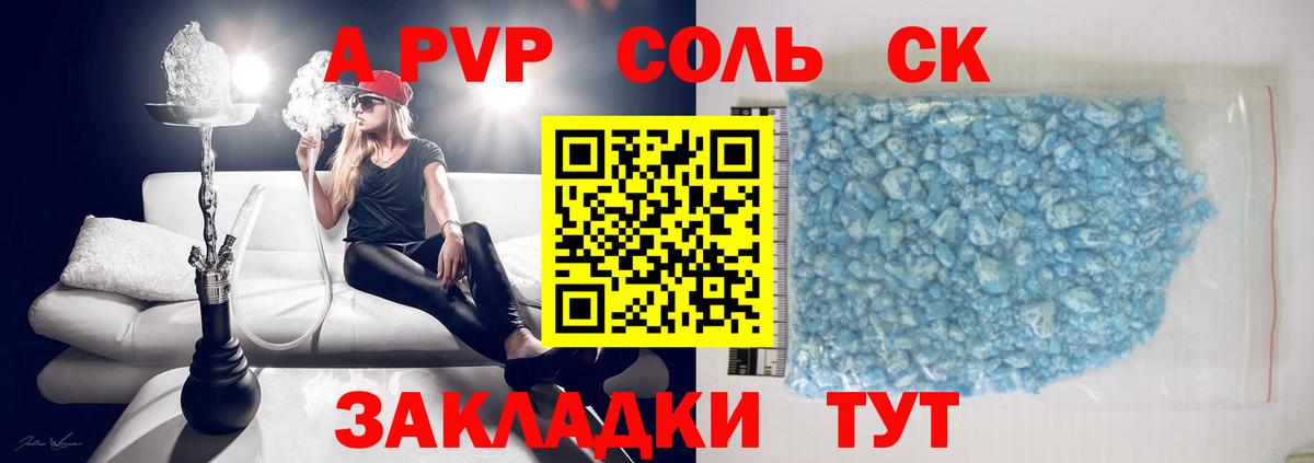 Alpha-PVP кристаллы Туапсе