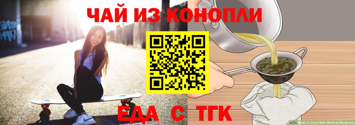 Мефедрон  Вейп ТГК  Меф кристаллы  Бошки Шишки  Кокаин  Alpha-PVP СОЛЬ   Вход с VPN  Туапсе  Гашиш 