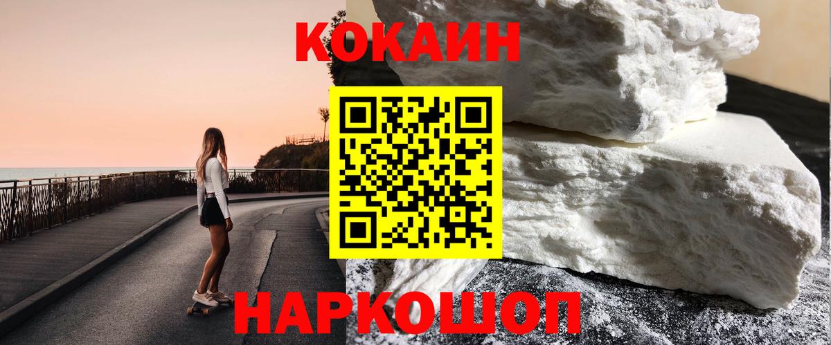 COCAIN Перу Туапсе