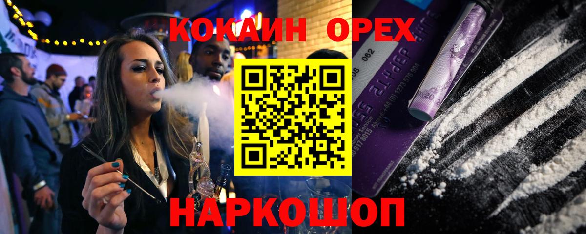 Туапсе  COCAIN Боливия  Вход с VPN  COCAIN VHQ 