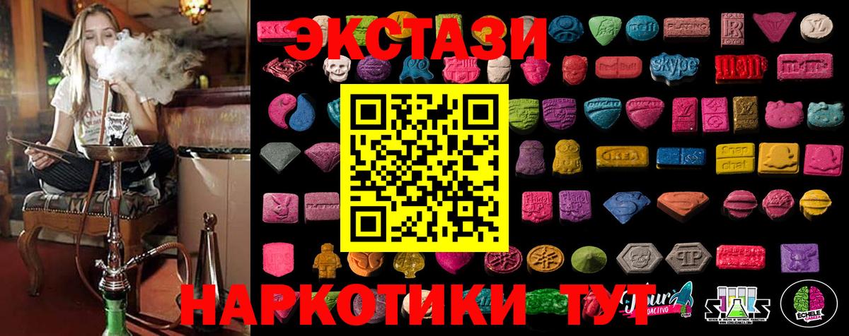 ЭКСТАЗИ TESLA  Экстази 280 MDMA  Ecstasy  Туапсе  Вход с VPN 