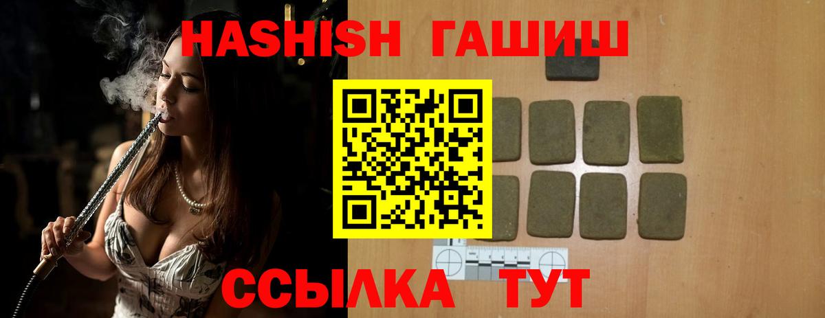 купить   ГАШИШ хэш  Вход с VPN  ГАШИШ  Туапсе  Гашиш hashish 