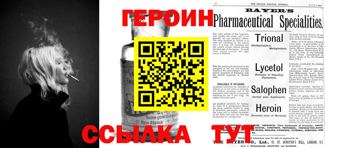 ГЕРОИН гречка  Вход с VPN  Туапсе 