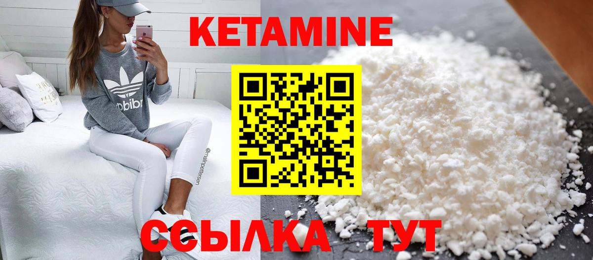 Кетамин VHQ Туапсе