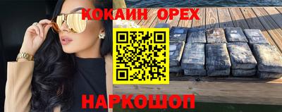 кокаин перу Новокубанск