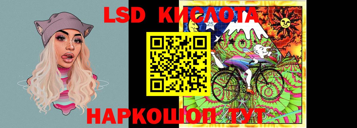 ЛСД экстази  Вход с VPN  Туапсе  LSD-25 экстази ecstasy 