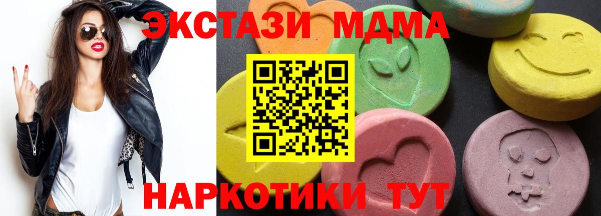 МДМА VHQ  Вход с VPN  Туапсе  МДМА Molly 