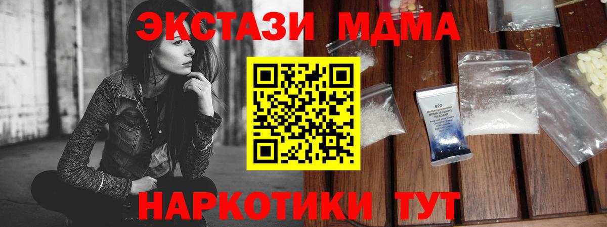 MDMA VHQ Туапсе