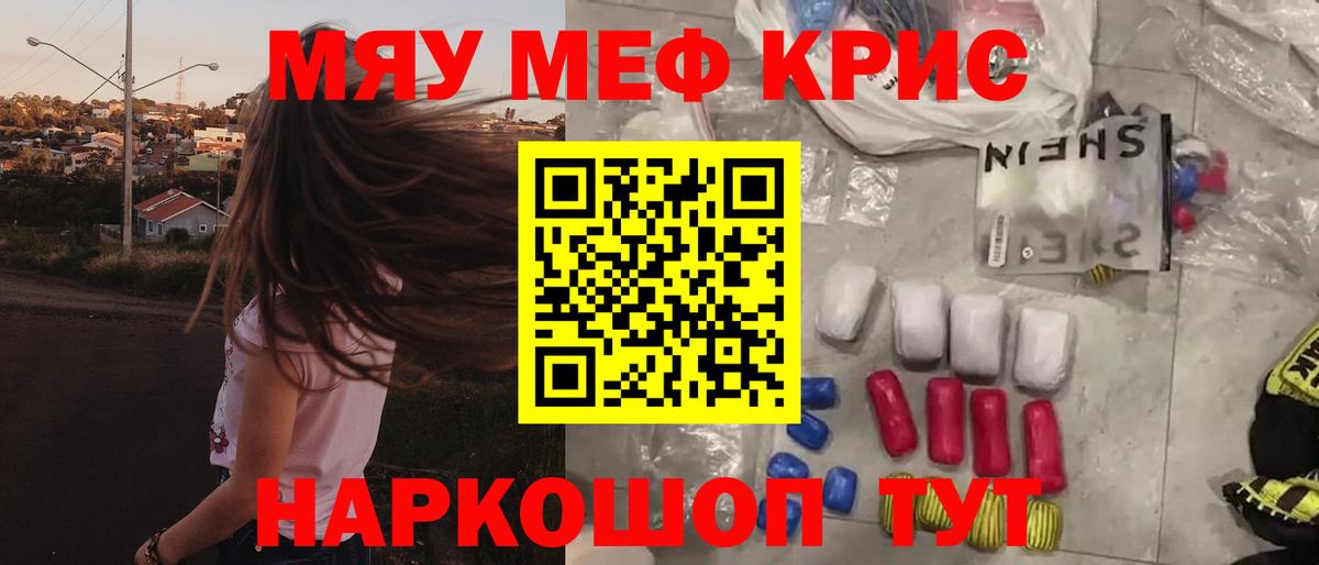 МЕФ мука Туапсе
