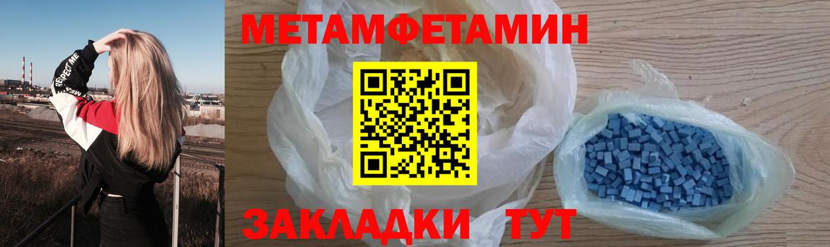 Туапсе  Первитин пудра  Вход с VPN 